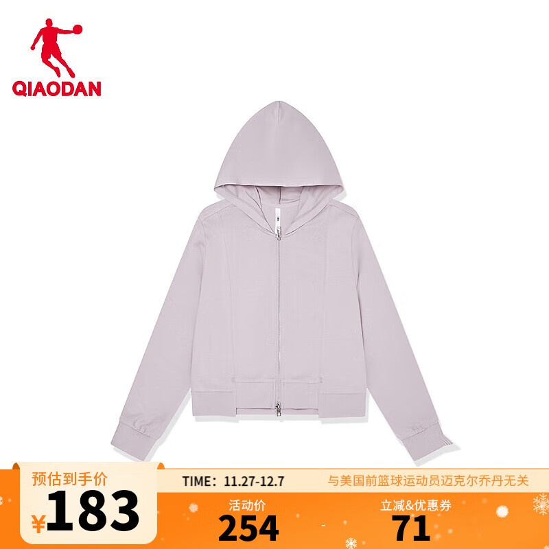 乔丹连帽外套女风衣秋冬季保暖运动休闲夹克QDLWD2253184 芋灰紫 S 183元