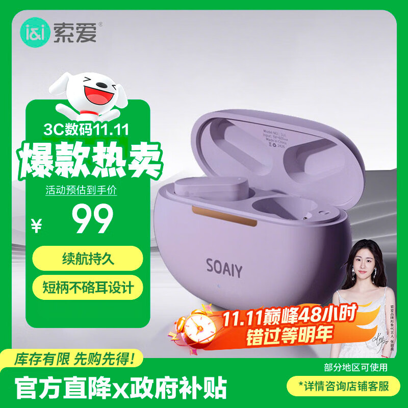 索爱（soaiy）SL6 Pro蓝牙耳机真无线开放半入耳式运动跑步骑行通话降噪适用苹果华为小米  紫
