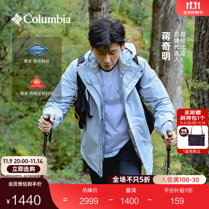 Columbia蒋奇明同款哥伦比亚男女银点700蓬鸭绒三合一防水冲锋衣XE5418 031 卷云灰 M(175/96A)