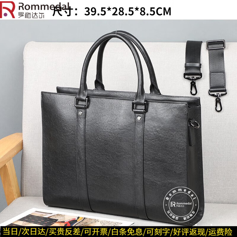 罗梅达尔（Rommedal）高级感公文包男商务男士手提包电脑包大容量牛皮文件包出差律师包 黑色 大包 15.6英寸