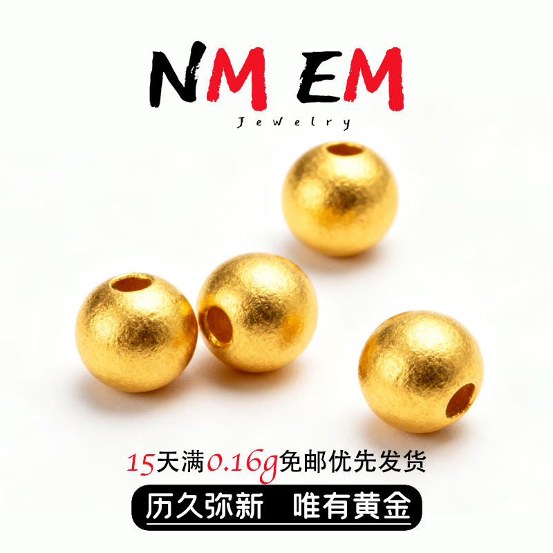 NMEM999金珠金豆黄金小金珠古法金珠DIY配件散珠隔珠串珠转运珠路路通 卡3MM金珠 合单满0.16g包邮 单颗约0.01g