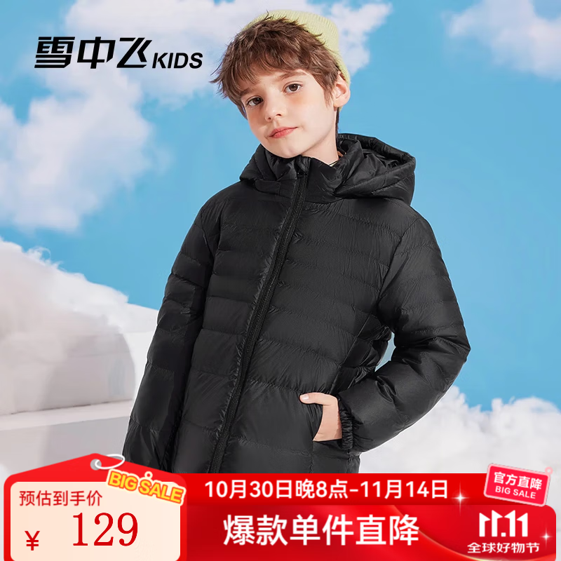 雪中飞童装儿童轻薄羽绒服冬季新款男童轻薄外套女童中大童短款羽绒外套 黑色（花色） 120