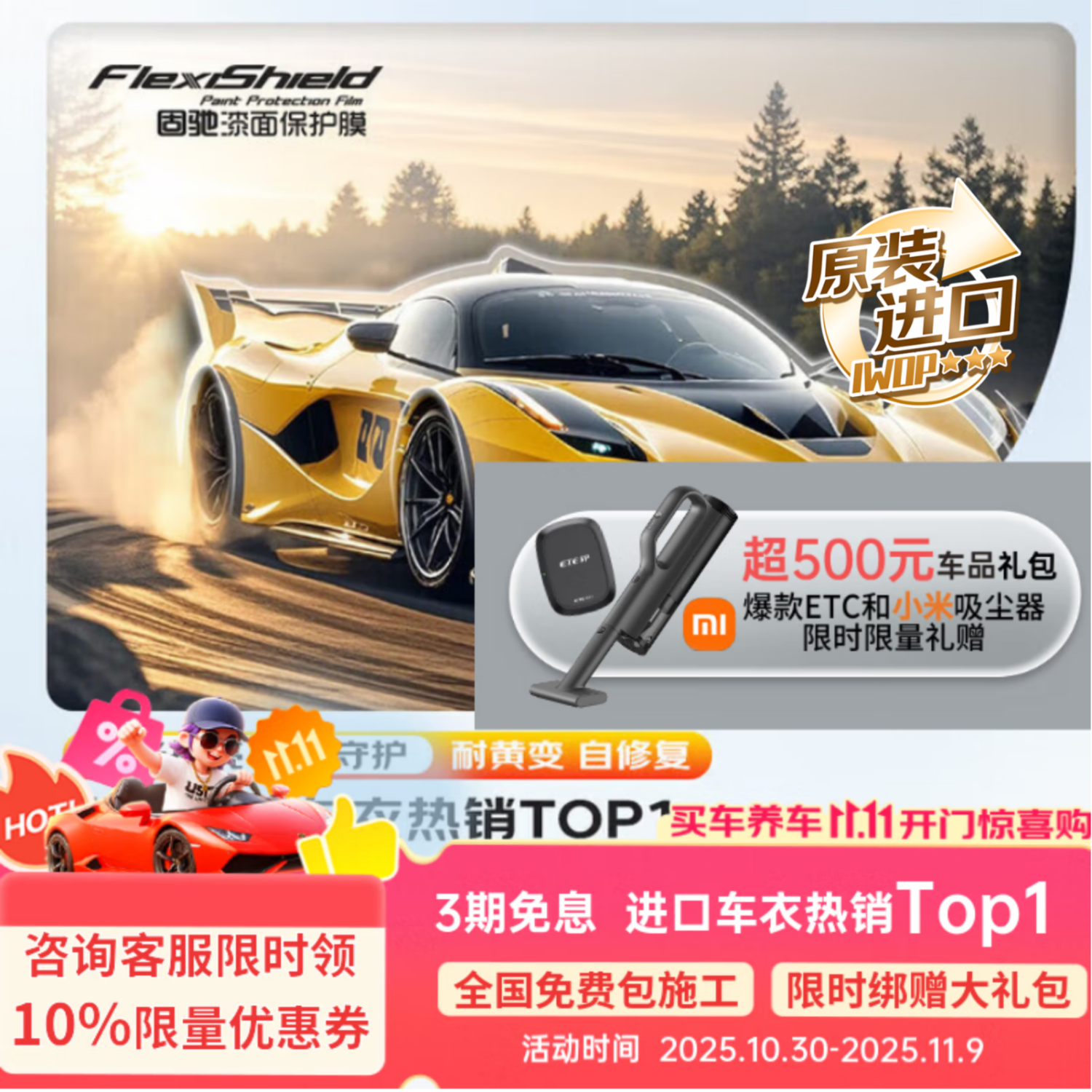 固驰哑光隐形车衣美国原装进口TPU全车漆面保护膜防刮蹭整车贴膜车衣膜汽车透明膜包施工7.5MIL