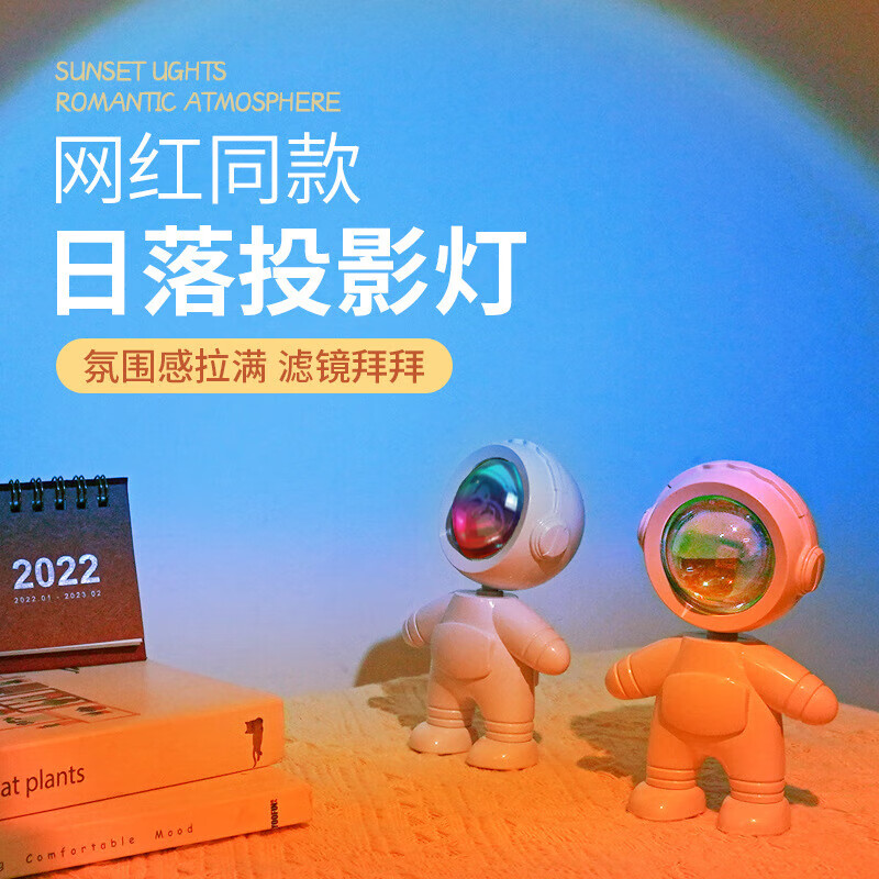 OUMIRO插电小夜灯氛围灯卧室床头客厅书桌创意投影灯落地打光情调宇航员 充电新款