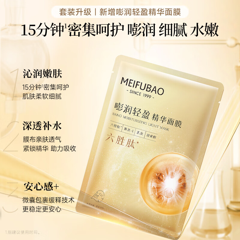 美肤宝五珍弹力保湿紧致套装提拉淡化细纹干纹滋润水乳精华生日礼物 大红瓶珍藏礼盒（洁水霜）