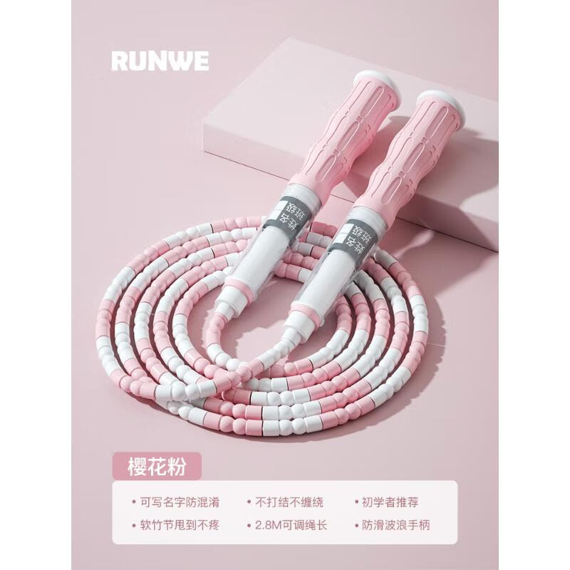 京严选跳绳儿童小学专用竹节小学生考试体育可调节绳长幼儿园初学者健身 樱花粉-【可写名字  防滑软胶手柄】