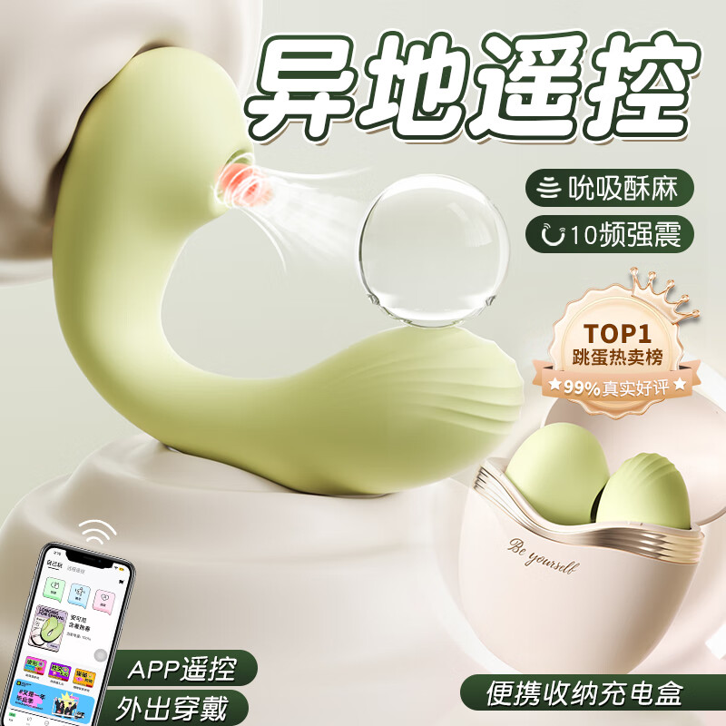 安可尼遥控跳蛋情趣用品成人震动棒女性生高级玩具自慰远程异地外出穿戴