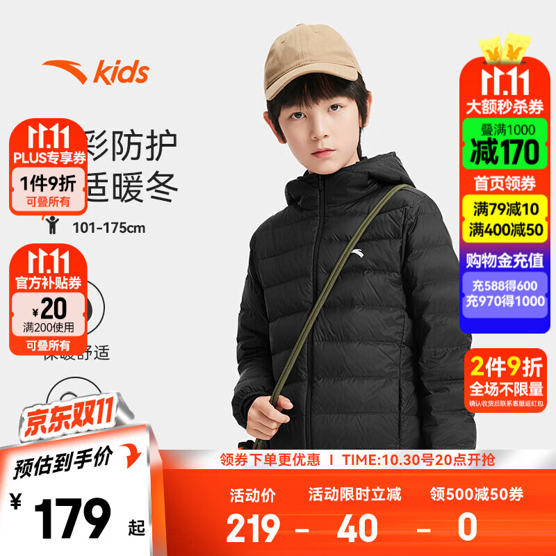 安踏儿童羽绒服男女童装25年冬季新款透气保暖舒适纯色轻薄羽绒服 基础黑-1 含绒量85% 160 充绒量55g