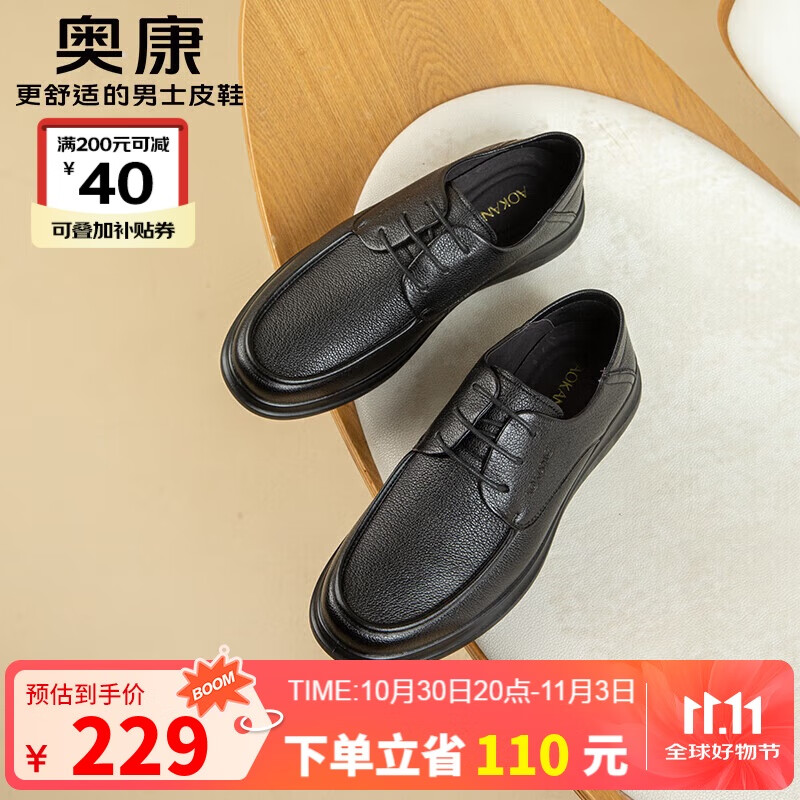 奥康（Aokang）商务休闲皮鞋羊皮软底舒适系带工作鞋 黑42码