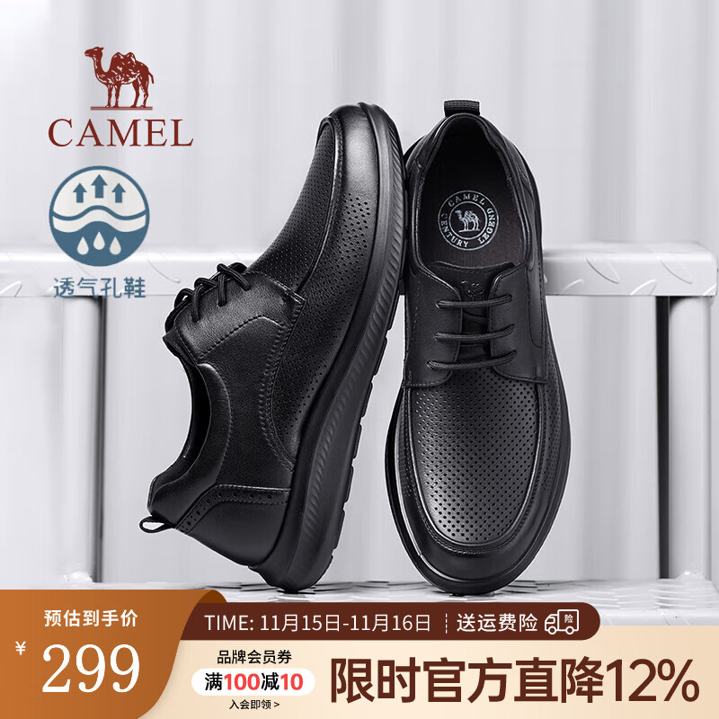 骆驼（CAMEL）皮鞋男士商务休闲鞋夏季软牛皮透气冲孔减压缓震乐福 G13M263053 黑色（夏季款） 41