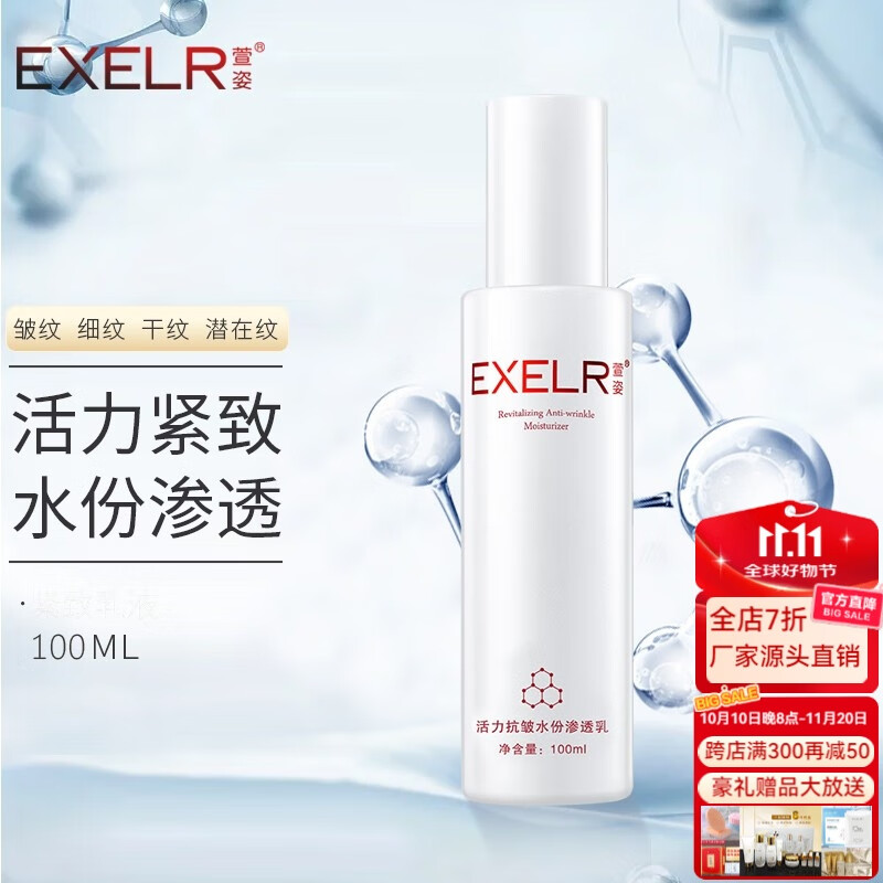 ���� ����Ʒ��ˮ��ʪ������Һ ��������ˮ����͸��100ml56.7Ԫ