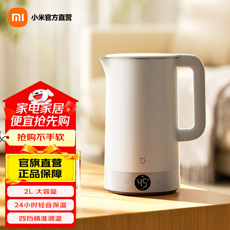 米家【新品上市】小米烧水壶电热水壶恒温3pro 316L不锈钢家用烧水自动断电保温一体2L大容量 2L 米家恒温电热水壶3pro
