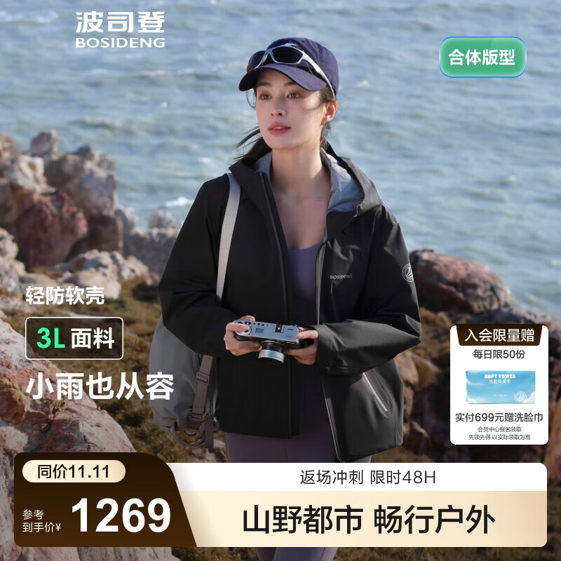 波司登（BOSIDENG）25年城市轻户外软壳男女情侣款连帽防风防水冲锋衣外套B250512200 黑色|8056-经典