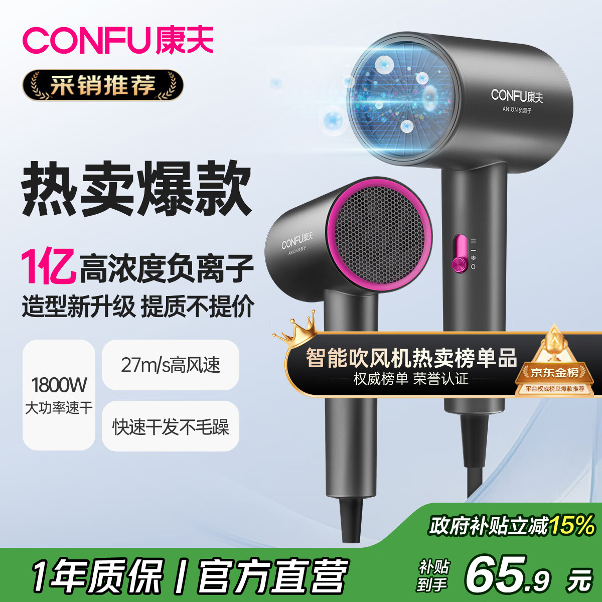 康夫（CONFU）电吹风机家用大风力1800W大功率理发店专用智能恒温吹风筒便携造型吹风机节日礼物3143 3143【1亿负离子升级款】1800W 轻奢灰