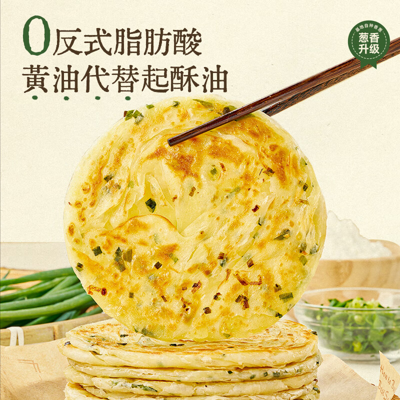 小黄象黄油葱油饼手抓饼儿童生鲜早餐面饼速食主食 葱油饼500g*4袋(20片)