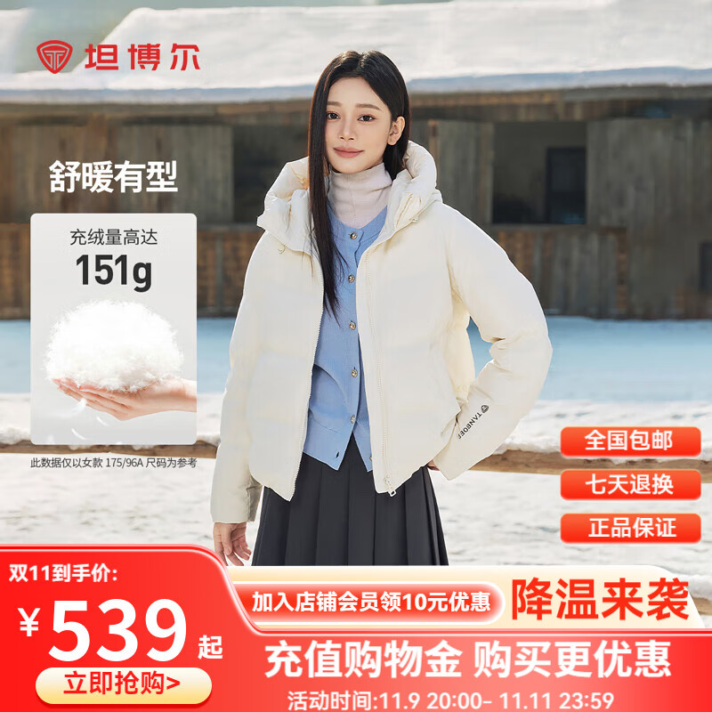 坦博尔新款面包羽绒服女短款连帽简约休闲百搭外套TBF330332D 开心果色 M (165)