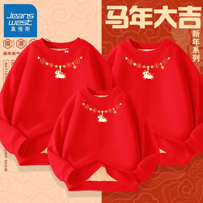 ���ڲ�������ά˹��������װ2026������޼Ӻ��ﶬϲ��һ�����ڰ������ɫ�����·� �����޼Ӻ񡿺�ɫ/KС������ 100 89.8Ԫ��2��(��44.9Ԫ/��)