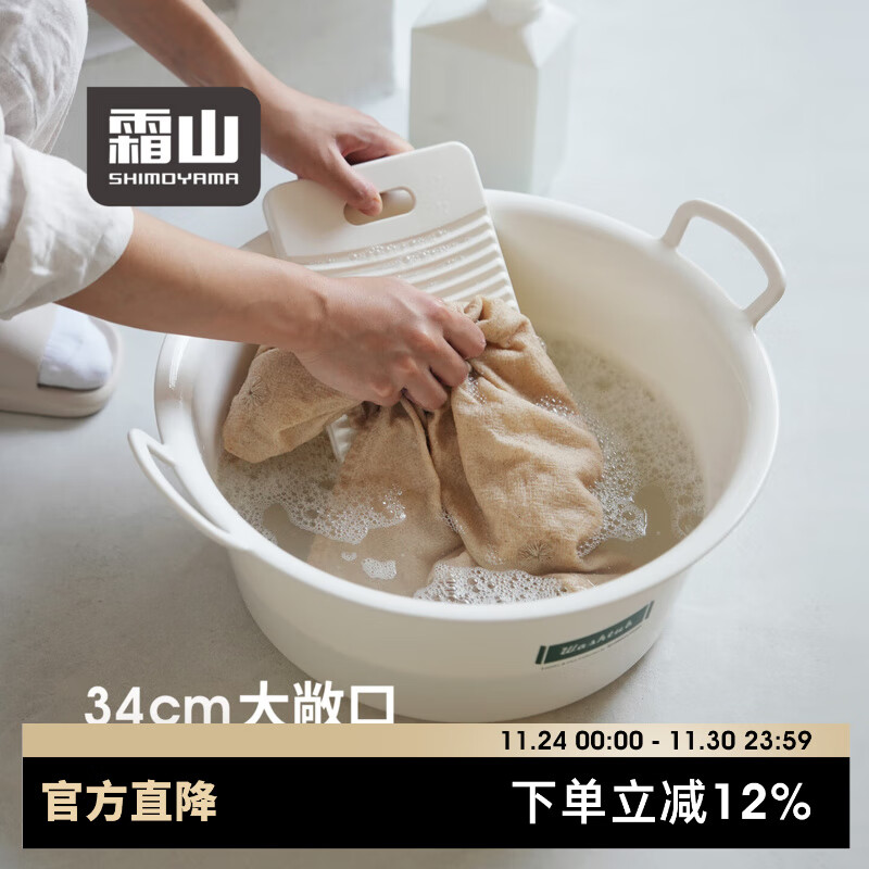 霜山洗衣盆家用大号塑料盆加厚耐用洗鞋盆宿舍带提手水盆34cm 【12L】洗衣盆-内径34*深15cm