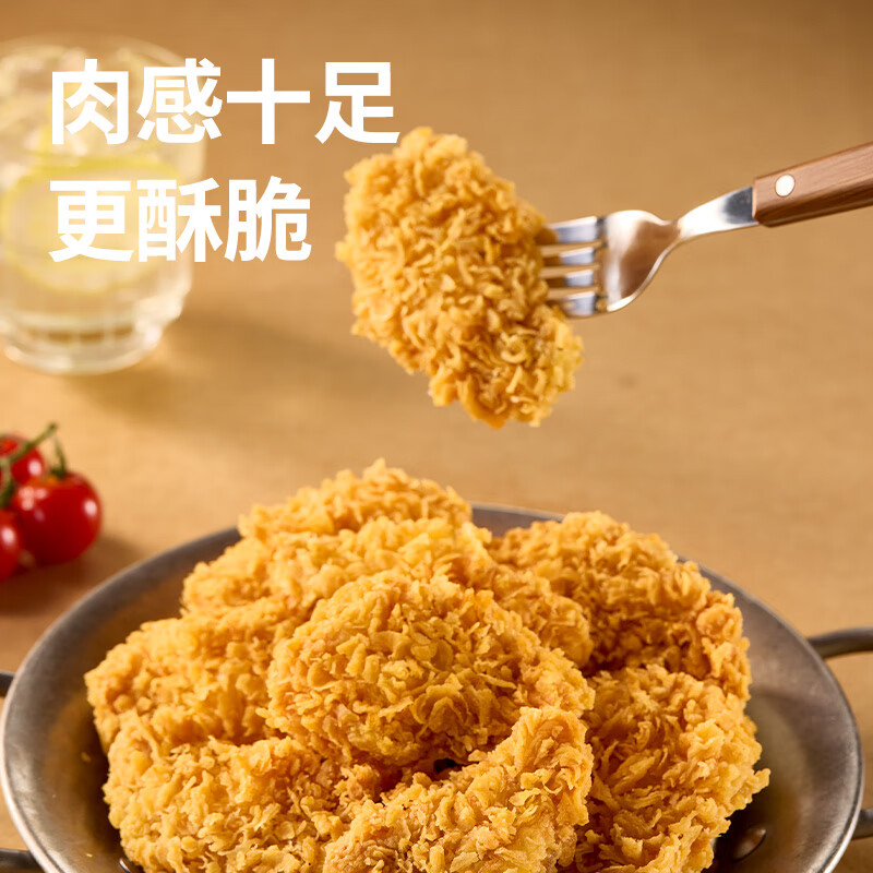 益客脆皮炸鸡250g包半成品空气炸锅油炸小吃冷冻食材烧烤 250g*6袋 混合口味（原味+香辣）
