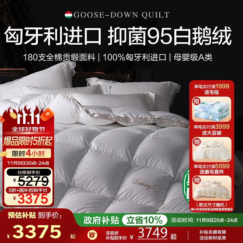 ����ҷ� A���־�180֧95%���ڰ׶��ޱ����ޱ��Ӻ񶬱�220*240cm