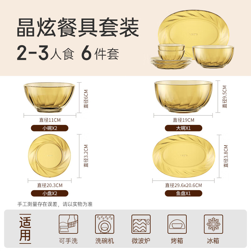 康宁（VISIONS）晶炫螺纹高硼硅玻璃餐具套装6件结婚乔迁之喜实用高级感礼盒