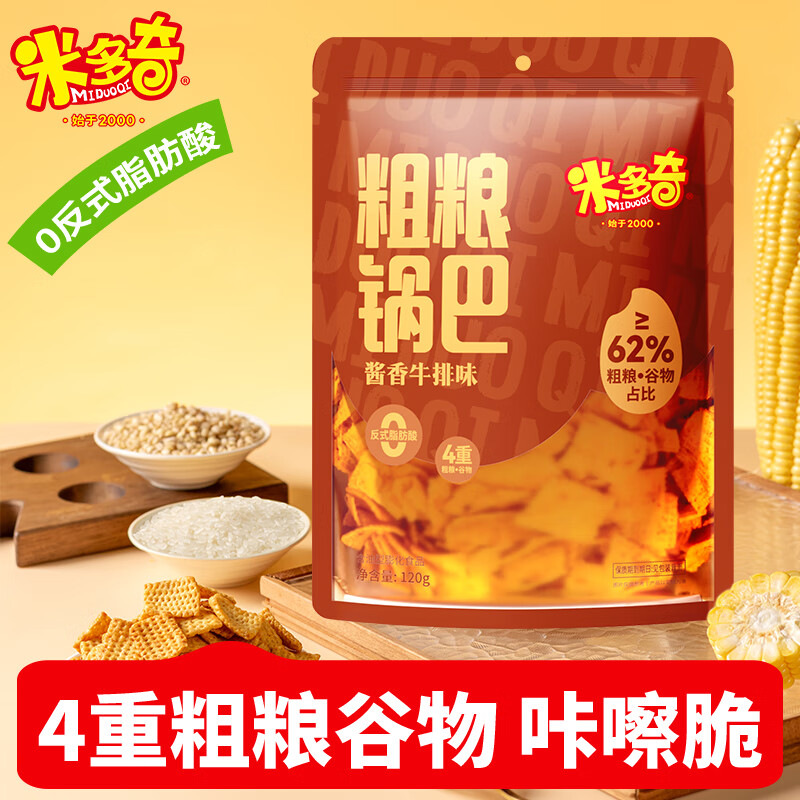 锅巴1.9 - 线报酷