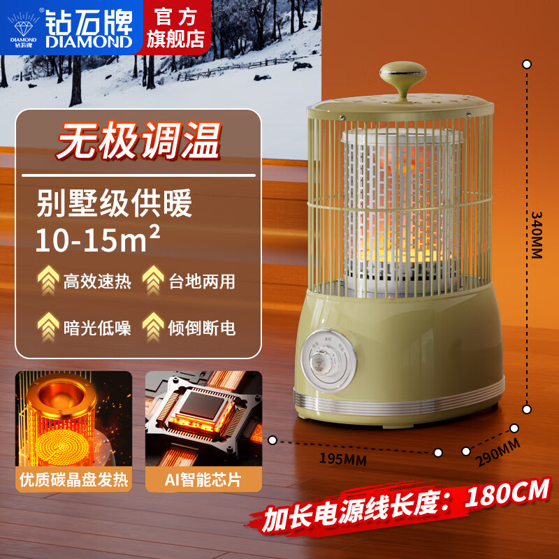 钻石牌(DIAMOND)鸟笼取暖器小太阳小型烤火炉家用室内速热电暖器节能省电电暖炉冬季取暖烤火神器 复古色【360°环绕取暖】无极调温+延长线