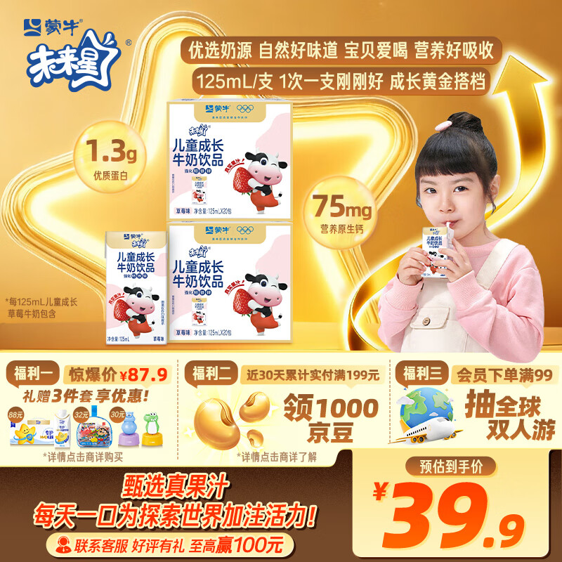 ţ͡ţδǶͯţ̲ݮζ125ml*40ѧӪ 1Ԫ