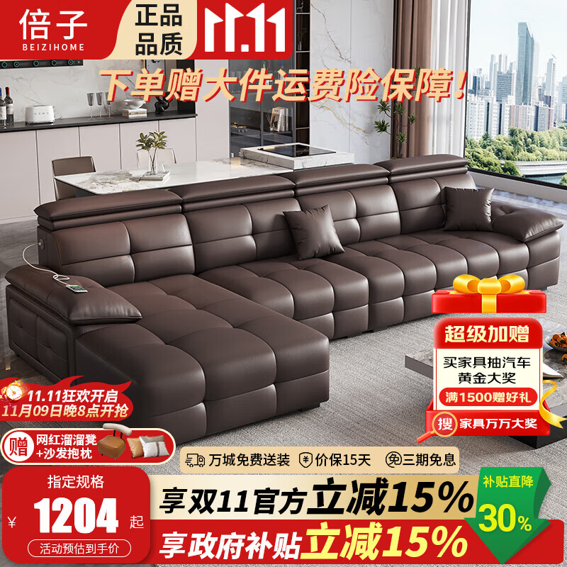 倍子沙发意式高端贵妃真皮沙发客厅2025新款简约头层牛皮沙发大小户型 接触面-2.2厚头层牛皮【标准版】 3.0米-单人+双人+贵妃