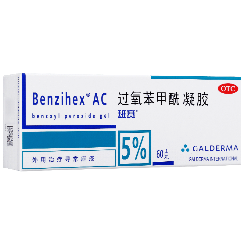 班赛 过氧苯甲酰凝胶 5%*60g/盒 laboratoires galderma 1盒