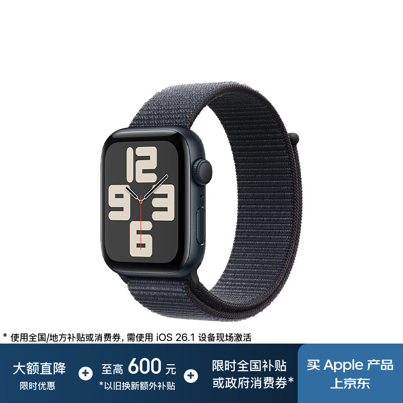 Apple/苹果 Watch SE 智能手表GPS+蜂窝款44毫米午夜色铝金属表壳浓墨色回环式运动表带MXHW3CH/B