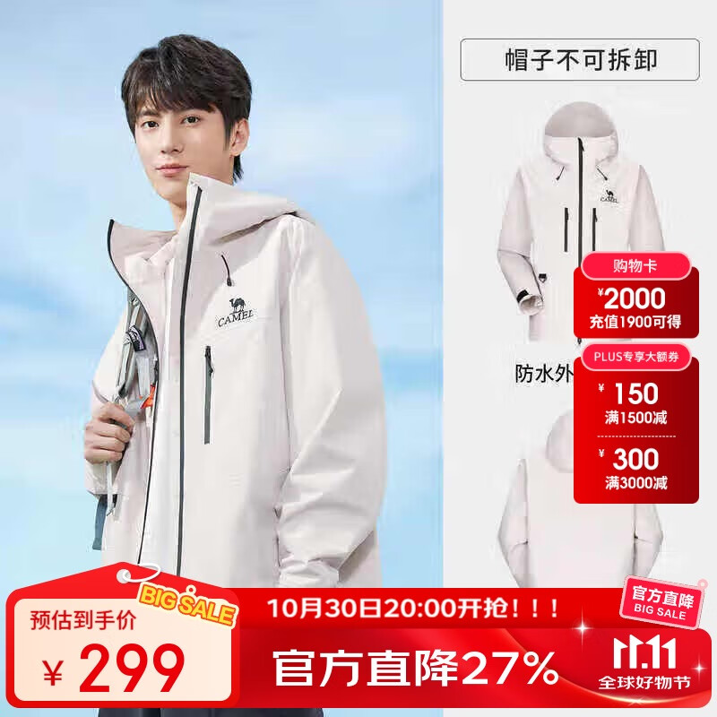 骆驼(CAMEL)户外冲锋衣硬壳全压胶单层轻量防风防暴雨登山服 1187  L