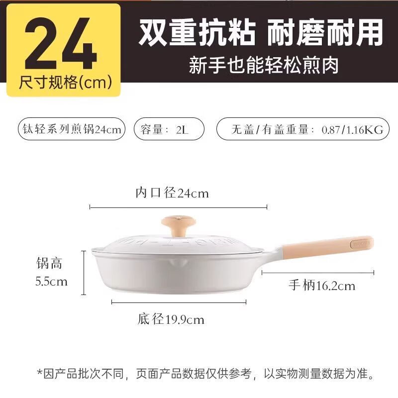 炊大皇（COOKER KING）无涂层平底锅不粘锅家用牛排煎锅煎蛋电磁炉燃气灶专用钛锅 煎锅 钛瓷双重抗粘 24cm 0氟 0化学涂层