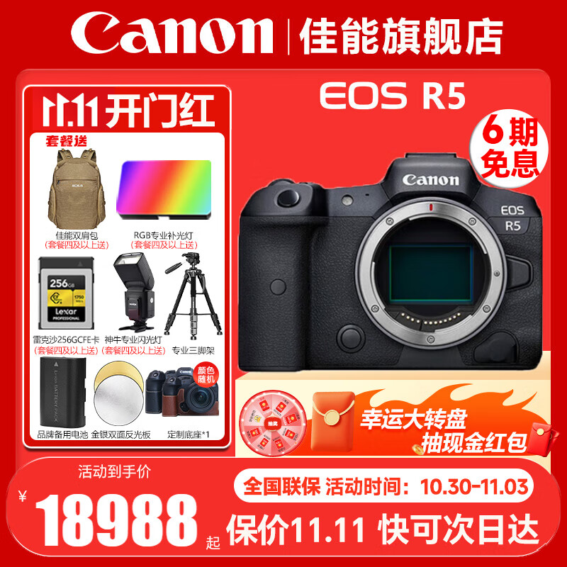 ܣCanonEOS R5/R5΢  ȫרҵ΢ Vlog8KƵ R5𵥻µ ٷ䡾ַ~ɴմ