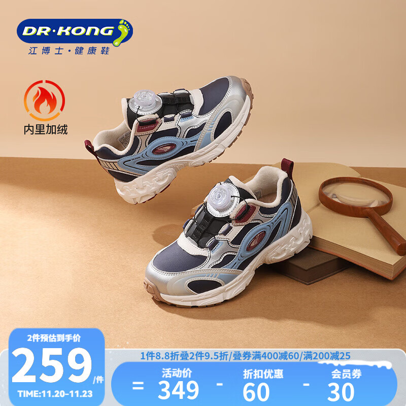 江博士（DR·KONG）冬季男女童加绒保暖儿童学步鞋 防滑耐磨免系旋钮扣儿童运动鞋 蓝/银/黑 （加绒内里） 29 脚长约17.5-18.1