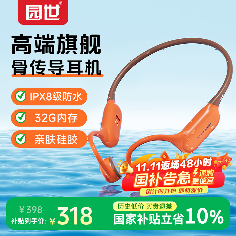 园世Beta pro 【高端旗舰】骨传导蓝牙耳机游泳耳机专业防水 HIFI音质运动耳机32G内存