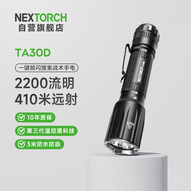 �����£�NEXTORCH��TA30Dǿ��ս���ֵ�ͲEDC��Я�����ֵ�Ͳ�������Ӧ����Ԯ�ֵ�Ͳ
