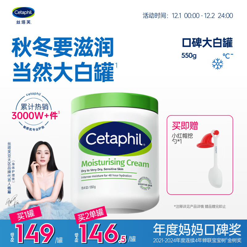 丝塔芙大白罐保湿霜身体乳550g润肤“宝宝树”推荐不含烟酰胺杨幂同款