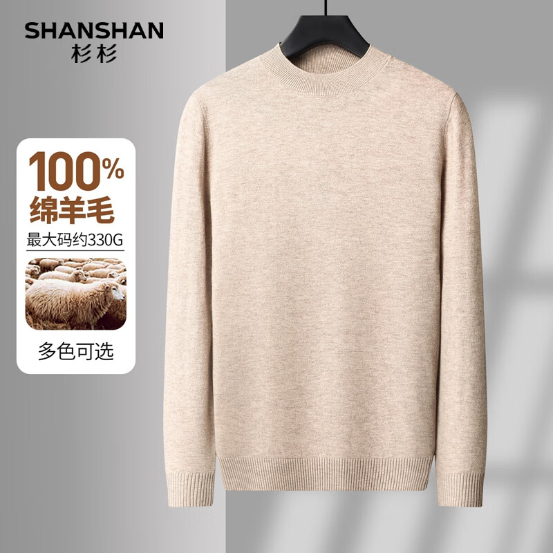 SHANSHAN杉杉纯羊毛衫100%毛衣圆领针织衫百搭打底保暖衣服商务休闲上衣男 驼色 XL /180