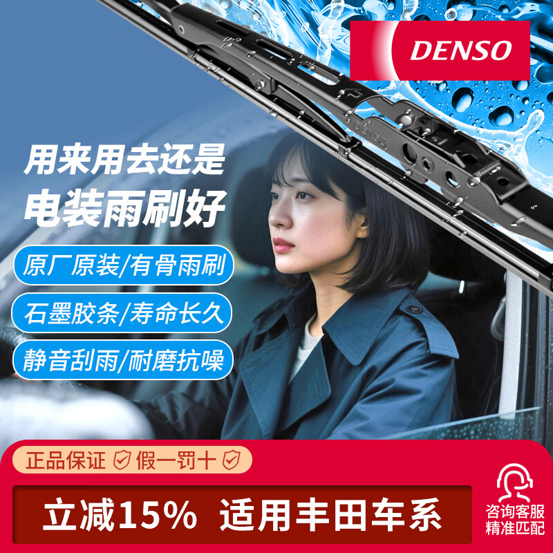 电装雨刮器【丰田专用】卡罗拉雷凌凯美瑞荣放亚洲龙汉兰达静音雨刷 丰田皇冠/2005-2009款