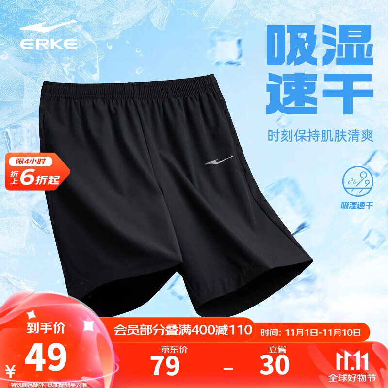 鸿星尔克运动短裤男夏季男裤五分吸湿排汗运动健身跑步户外休闲裤子男