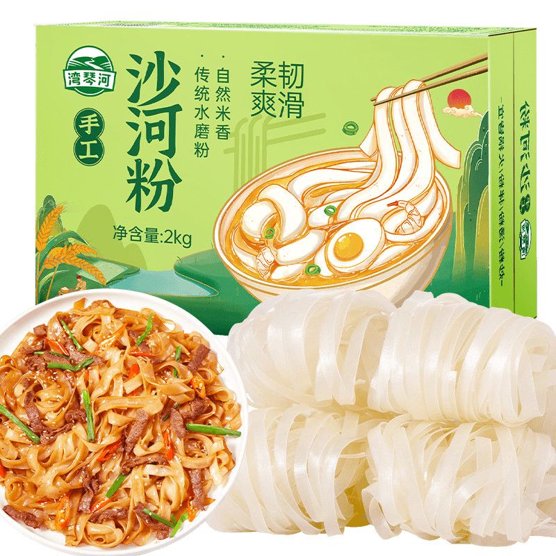 灣琴河手工河粉2000g米粉沙河粉炒牛河炒米粉干寬粉米 灣琴河手工沙河粉4斤裝約24個(gè)河粉