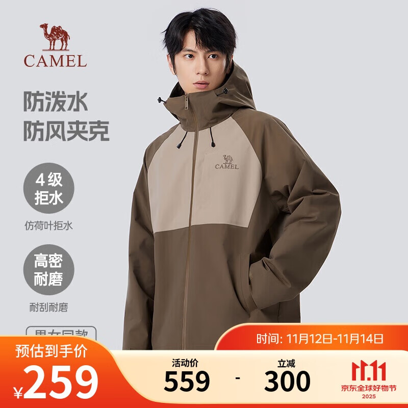 骆驼（CAMEL）登山夹克男女同款防风防水户外潮流百搭运动外套春秋季M34CW02620