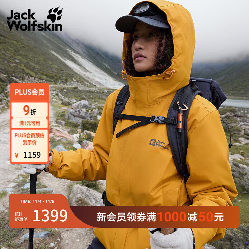 Jack Wolfskin狼爪25秋冬新款CRUSH'IN情侶抓絨內(nèi)膽三合一沖鋒衣外套5012776 盞花黃/M0043 3XL
