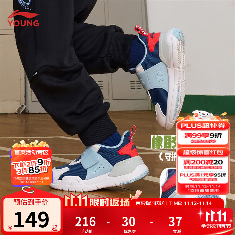 李宁童鞋儿童运动鞋男女小童夏秋支撑抗扭减震魔术贴一脚蹬休闲鞋 【春秋款】深普蓝/极光蓝/白-3 29