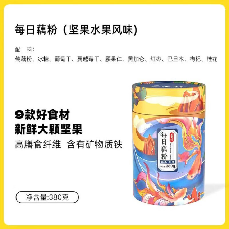 三家村每日桂花坚果藕粉羹罐装西湖藕粉羹奇亚籽水果燕 桂花坚果藕粉380g*1罐