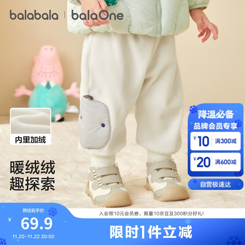 巴拉巴拉balaOne宝宝长裤宽松束脚裤男童女童裤子冬2025保暖209425108202