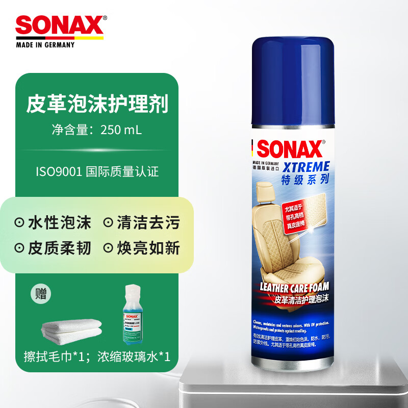 索纳克斯（SONAX）德国进口真皮皮革护理剂座椅翻新保养内饰清洁去污上光nappa沙发 【适用Nappa皮】皮革清洁护理剂 250ml