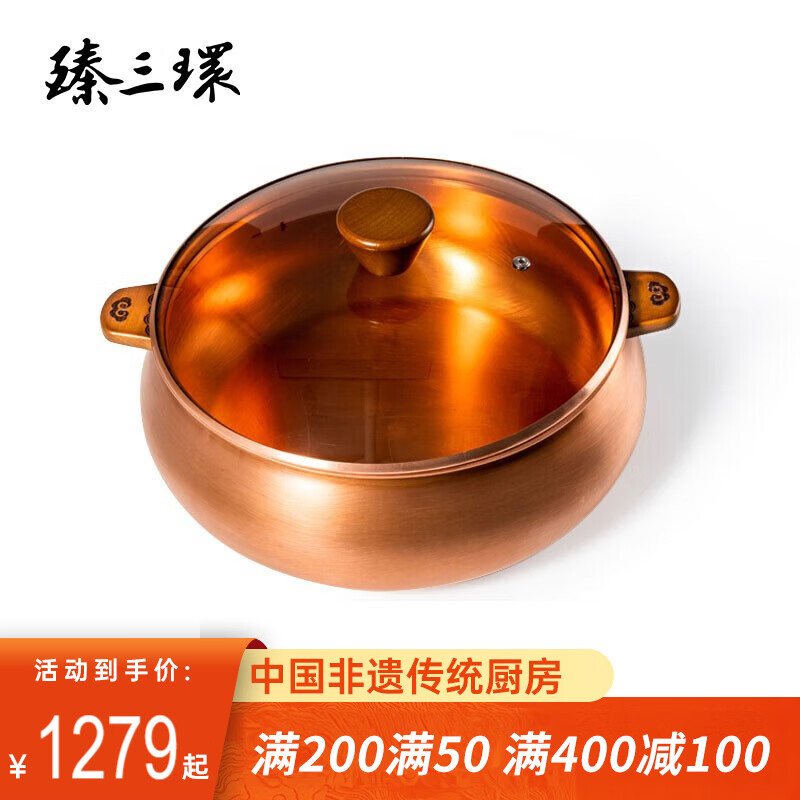 臻三環(huán)銅火鍋銅鍋加厚老式火鍋?zhàn)香~火鍋湯鍋電磁爐火鍋鴛鴦單人小火鍋 1cm 清湯玻璃蓋-26cm