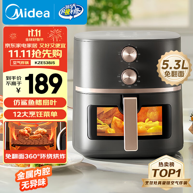 美的（Midea）空气炸锅可视大视窗 家用免翻面经典旋钮 烤箱蒸烤炸一体多功能 实用大容量5.3L 金属腔体KZE538J5